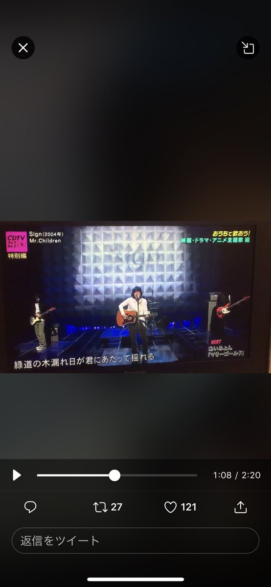 北川悦吏子がミスチル Sign を聴いて ここのフレーズ 桜井和寿に手紙で依頼されたことを回想 ガールズちゃんねる Girls Channel