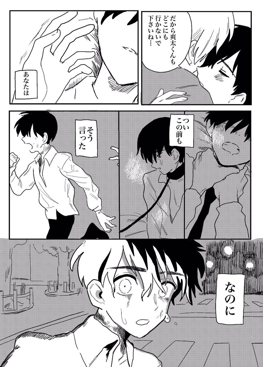 漫画 死んだ恋人と彼氏の話 まとめ 漫画 死んだ恋人と彼氏の話 まとめ