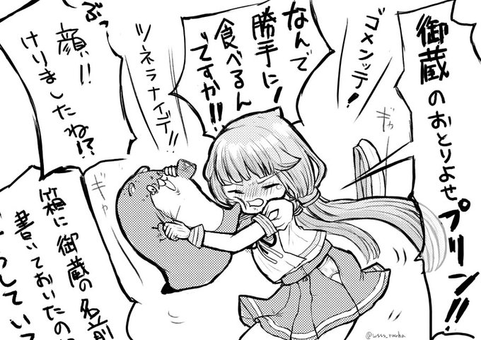 大喧嘩する御蔵ちゃんとボクカワウソ 