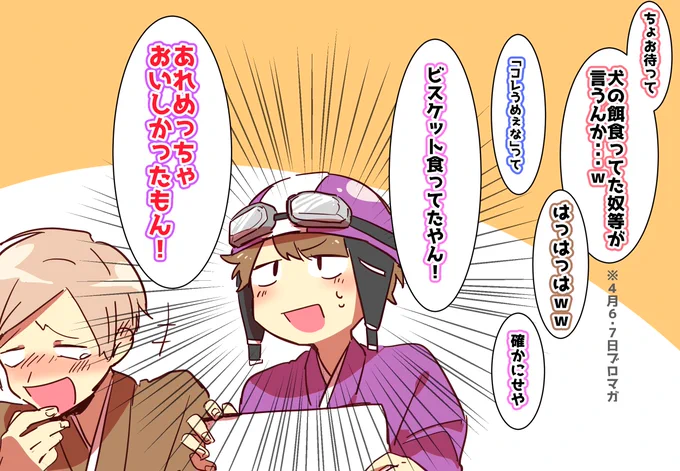 【しょ～tん】もん! 