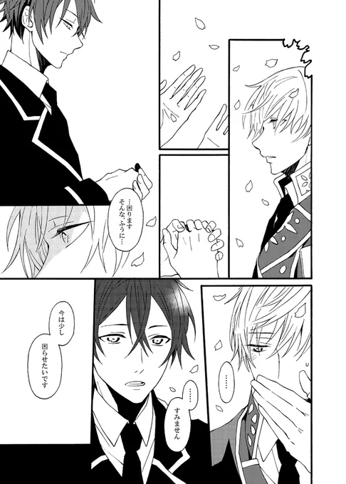@shirotoki 白鴇さん…すすすすいません…そっと置き逃げさせていただきます… 