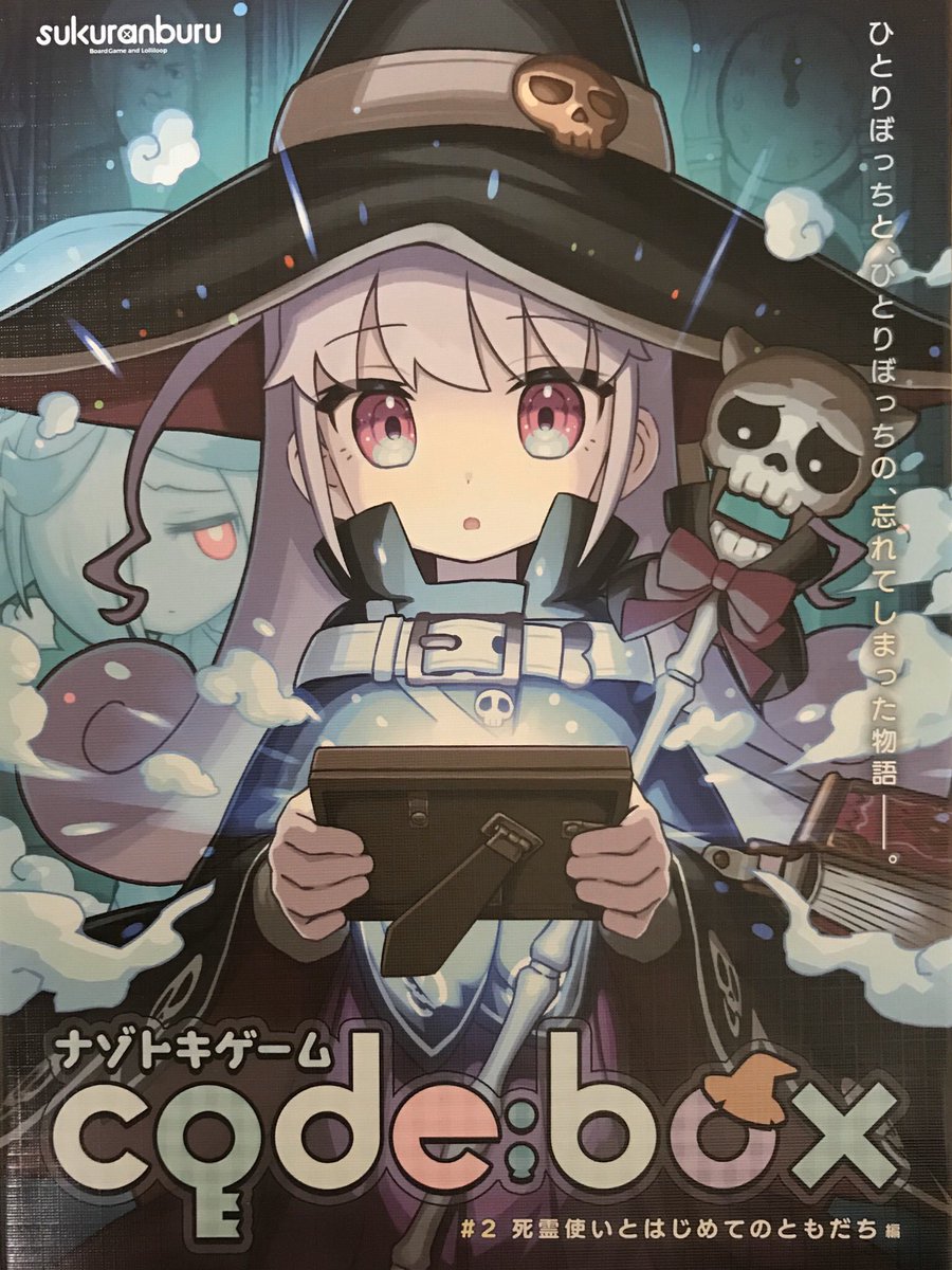 bearded2's tweet image. と、届いたーーーー！！！！ひとりぼっちだから休みにやる！！
#codebox