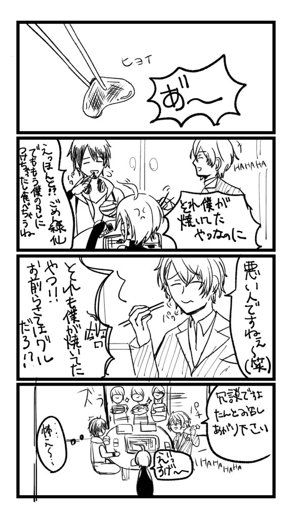息抜き焼肉るじゅえ漫画 | ゆ～〜ず さんのマンガ | ツイコミ(仮)