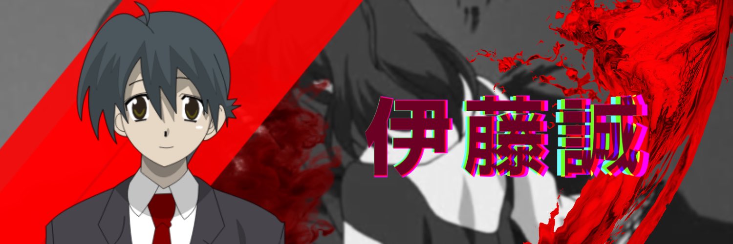 れ り ぃ ず フォロバ100 Al Twitter みんなが好きなアニメキャラランキング1位の方でヘッダー作りました もはや使わない人がいないレベルのやつです 伊藤誠 Schooldays ヘッダー アニメヘッダー T Co Yxn1dfgi1t Twitter