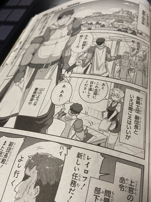 ComicREX6月号に以前描かせてもらった「聖騎士団の3人～職場催眠編～」を載せてもらいました!やったー!
今日発売とのことです! 