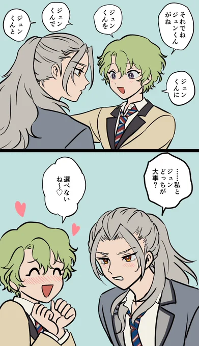 確信犯の嫁と無自覚の旦那(なぎひよ) 