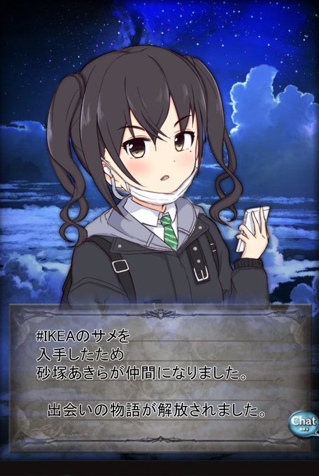 Ikeaのtwitterイラスト検索結果