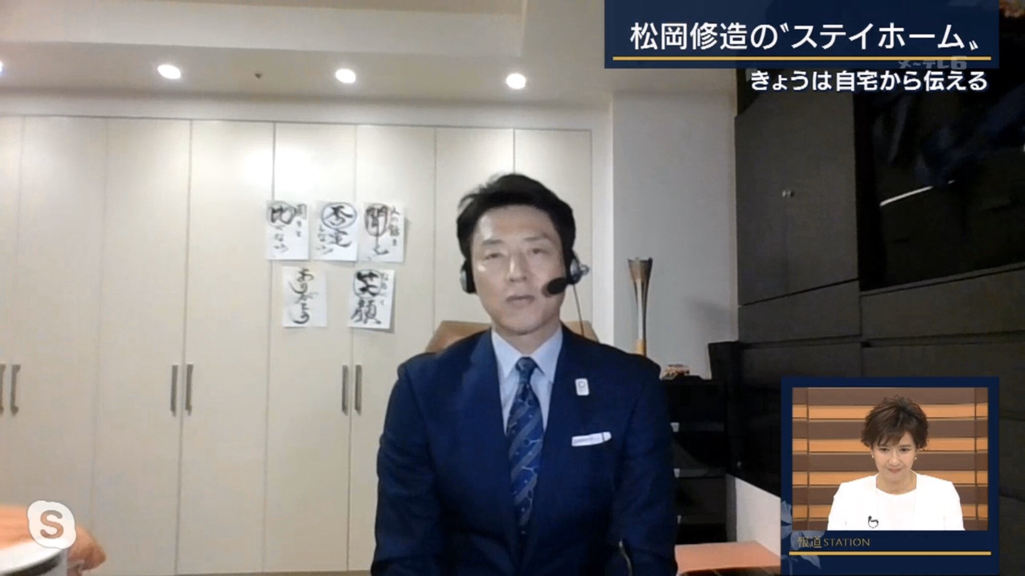 Taka Twitterissa 松岡修造の自宅に飾られた習字たち 人の話を聞く 否定しない 周りと比べない なるべく笑顔 ありがとう 報道ステーション