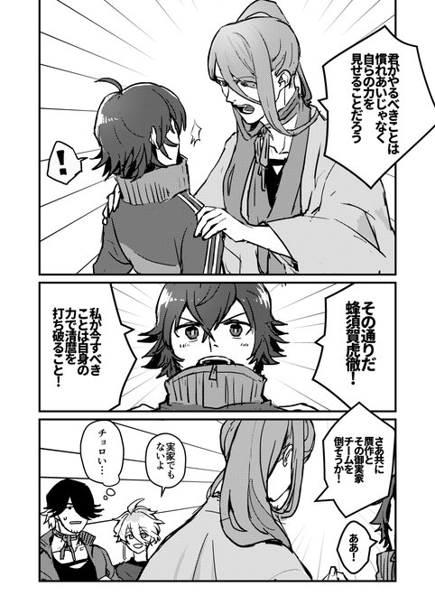 なんかのゲーム戦とかでそねとまろvsすいとはちでタッグ組んで欲しいし清麿刀通り越して若干ウマが合ってほしさある 