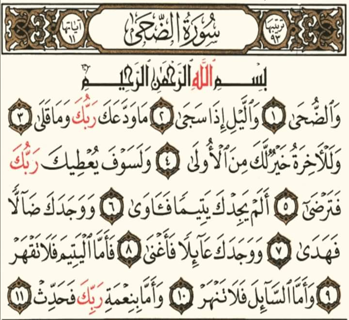 #صدقة_جارية عن روح أموات المسلمين والمسلمات والمؤمنين والمؤمنات والعالمين أجمعين اللهم اغفر لهم وارحمهم برحمتك يا أرحم الراحمين 🌸🌸
أقرأ وقل تم ❤️🌸