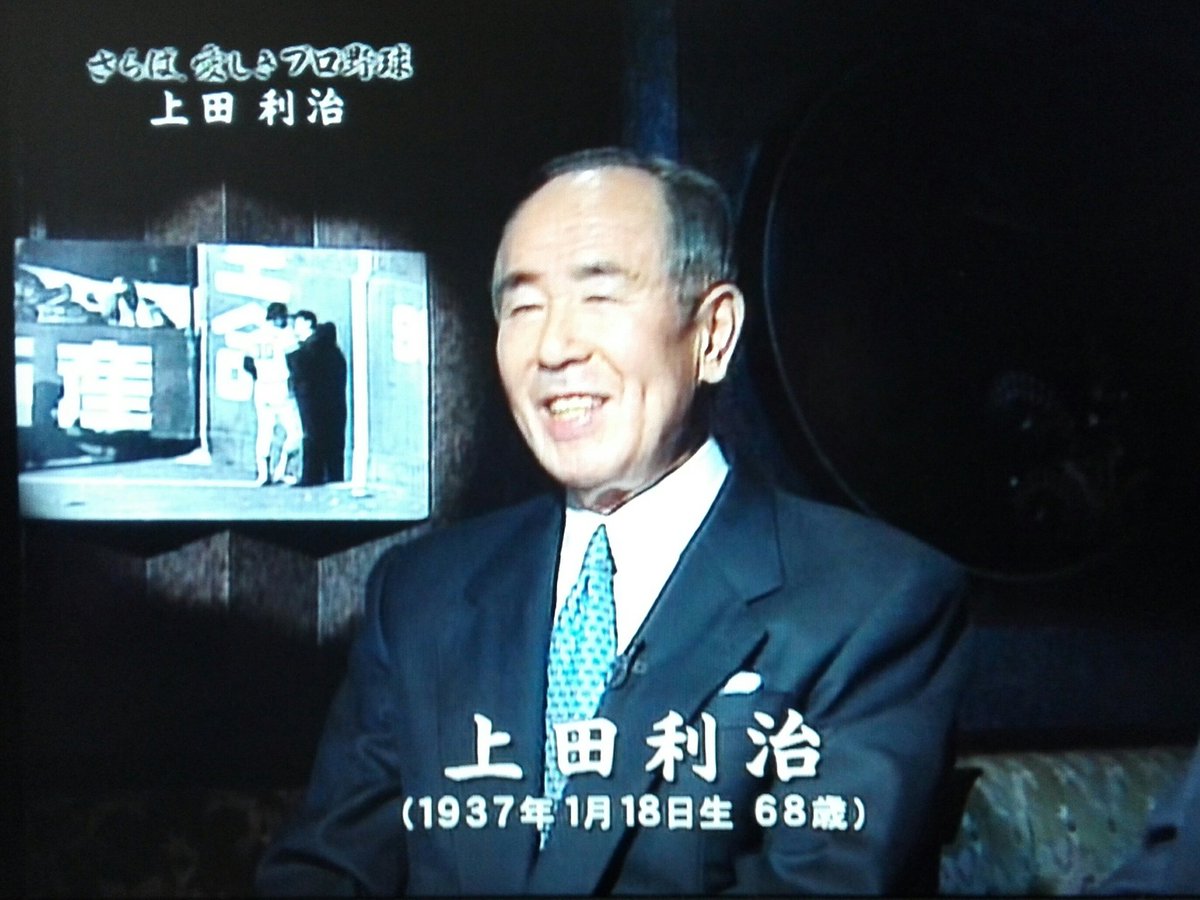 さらば 愛しき プロ 野球