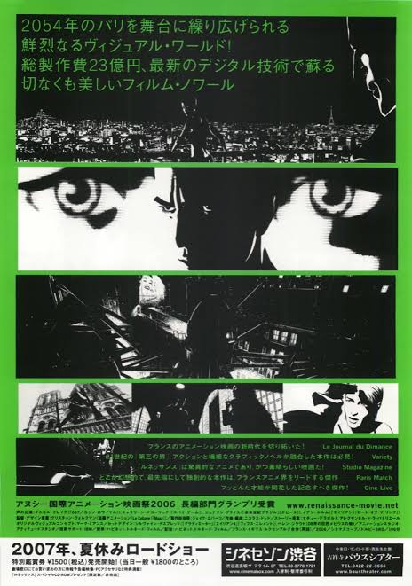 Rem The Led Beast ルネッサンス るから始まる映画といえば 作品全編 色は 白と黒のみの モノクロ フィルムノワール アニメ映画 昔からモノクロ映像って 2色しかないからゆえに より色彩豊か になる 観る者によって脳内で十人十色の 色彩