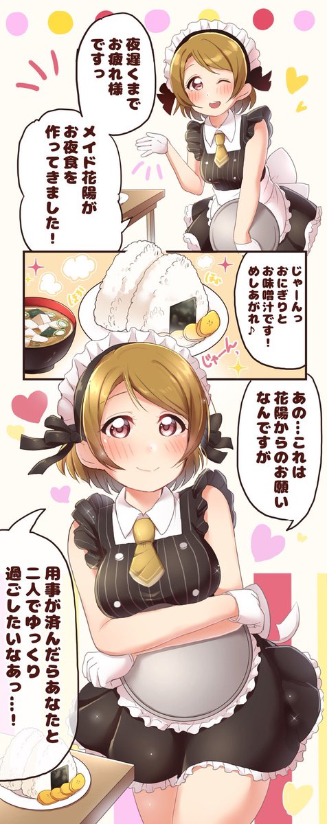 すごいタグだ!!!!
ラブライブの花陽ちゃんメインに描いてます?
 #うるせえ俺は神絵師だフォローしろ 