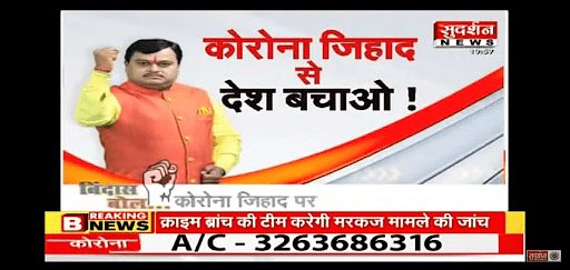 This is how  #SureshChavhanke, the head of  #SudarshanNews, opened his show Bindaas Bol on March 31. Chavhanke did not feel the need to offer evidence for his incendiary accusations. His bigotry was “news” enough.the media ramped up its demonisation of the  #Muslims