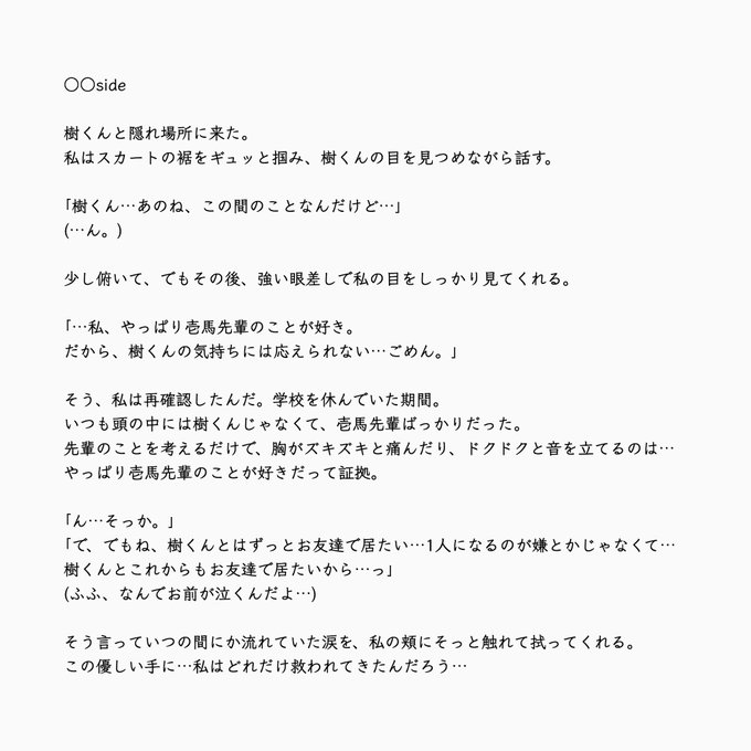 先輩が好き の評価や評判 感想など みんなの反応を1日ごとにまとめて紹介 ついラン