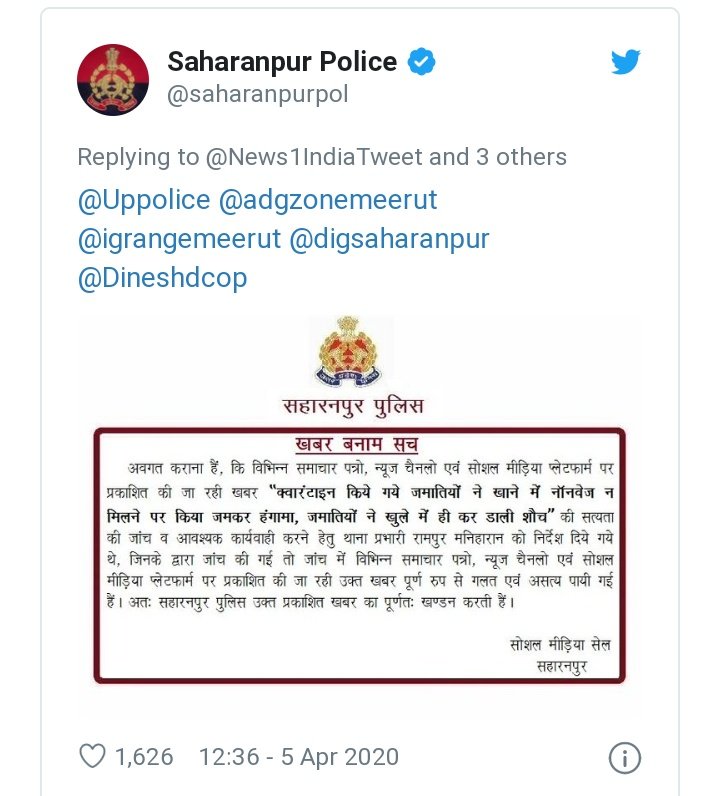  #AmarUjala &  #RajasthanPatrikaa prominent Hindi daily, alleged that quarantined Tablighis in Uttar Pradesh’s Saharanpur defecated in the open at the facility after their demand for meat was rejected.It was all a lie, as the Saharanpur police confirmed on April 5