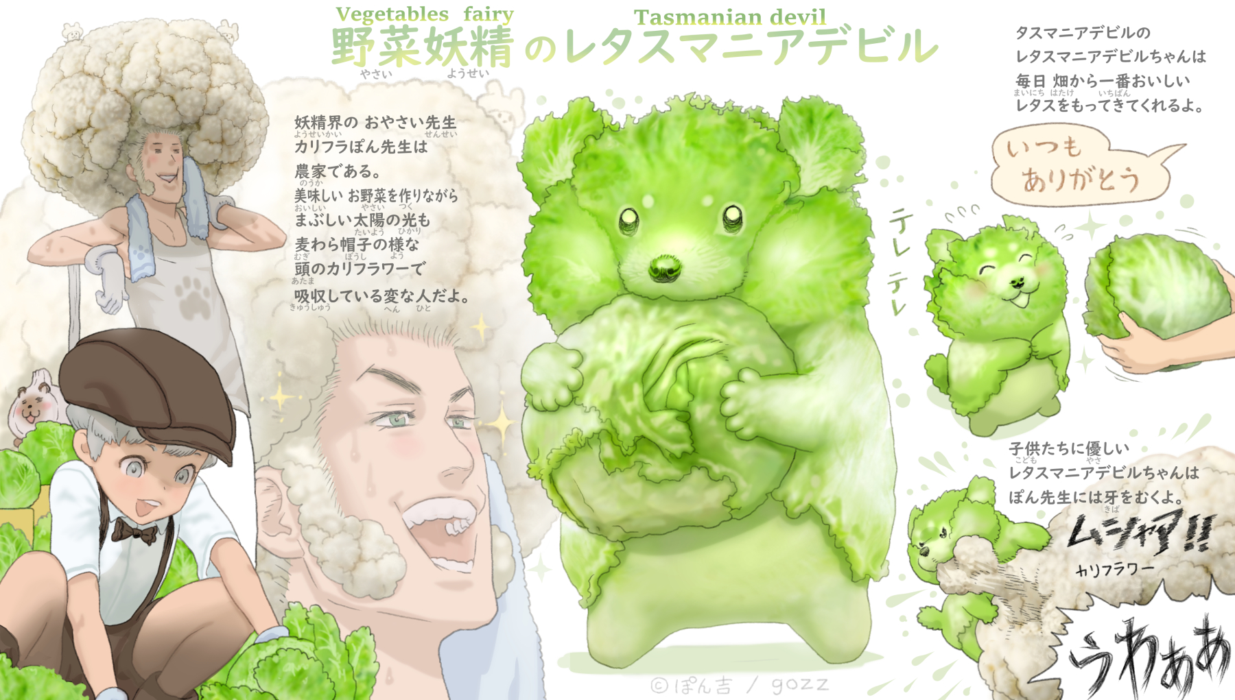 ぽん吉 おやさい妖精さん書籍とカプセルトイ発売中 うるせえ俺は神絵師だフォローしろ 私は お野菜動物 絵描きです 子供が少しでも野菜が好きになる様に 毎週日曜の朝に1キャラずつ描いていますので こういうのが好きな方が居ましたら ぜひフォロー ぽん吉 おやさい妖精さん書籍とカプセルトイ発売中 うるせえ俺は神絵師だフォローしろ 私は お野菜動物 絵描きです 子供が少しでも野菜が好きになる様に 毎週日曜の朝に1キャラずつ描いていますので こういうのが好きな方が居ましたら ぜひフォロー