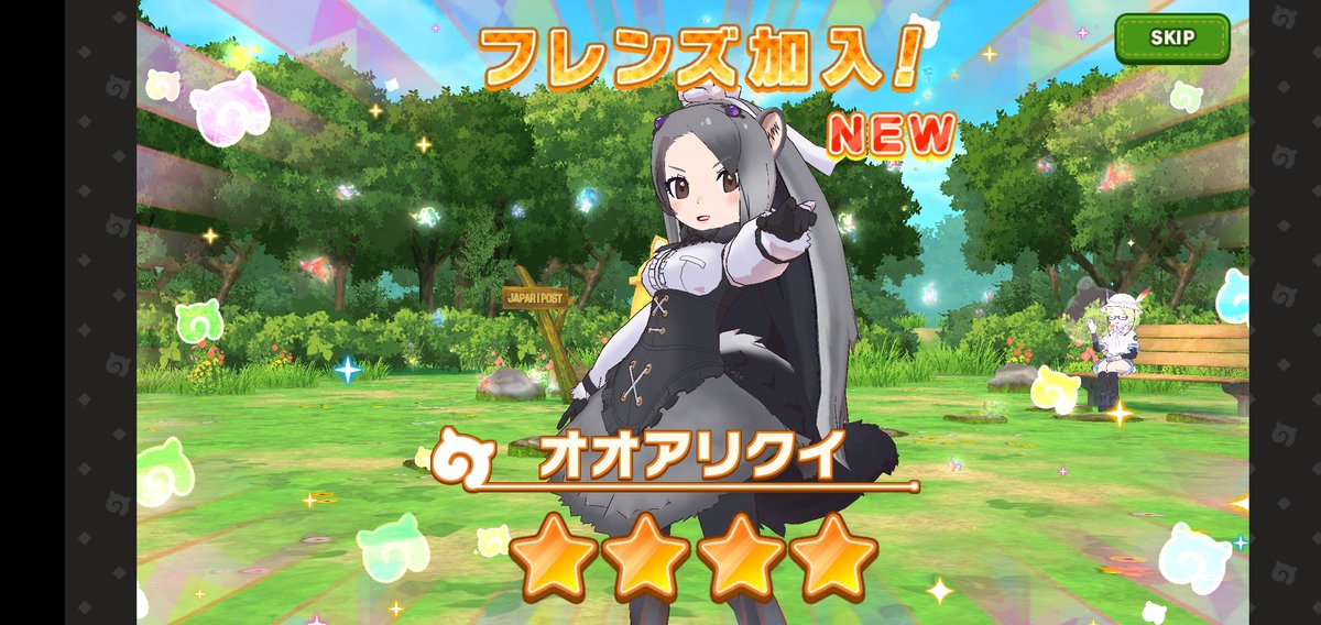 地獄の九所封 A Twitter 10連 4回目でオオアリクイさん来た けものフレンズ3 けものフレンズ