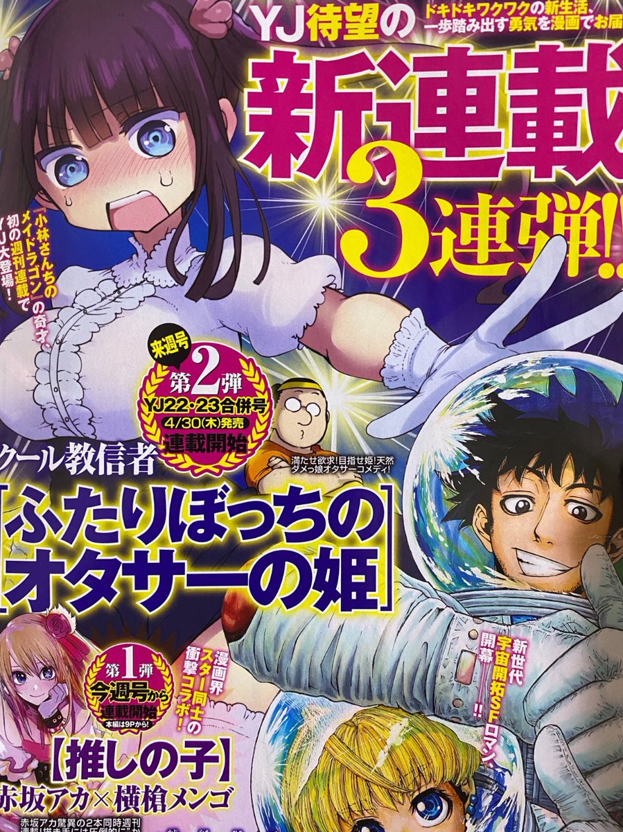 じゃがうさ Jagausa Twitter