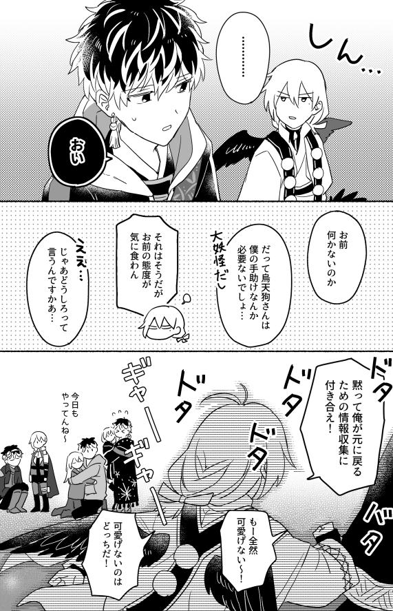 ちっちゃいユキ族(ショタ化、ユキモモ/カスホプ/ディセノベ/烏詠) 