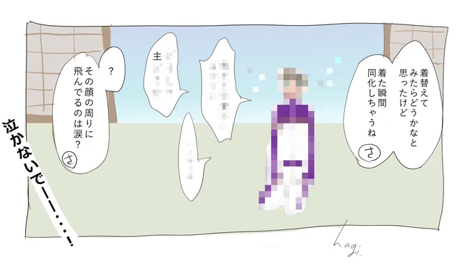 ビックリすると、画質が著しく低下する長谷部。(2) 