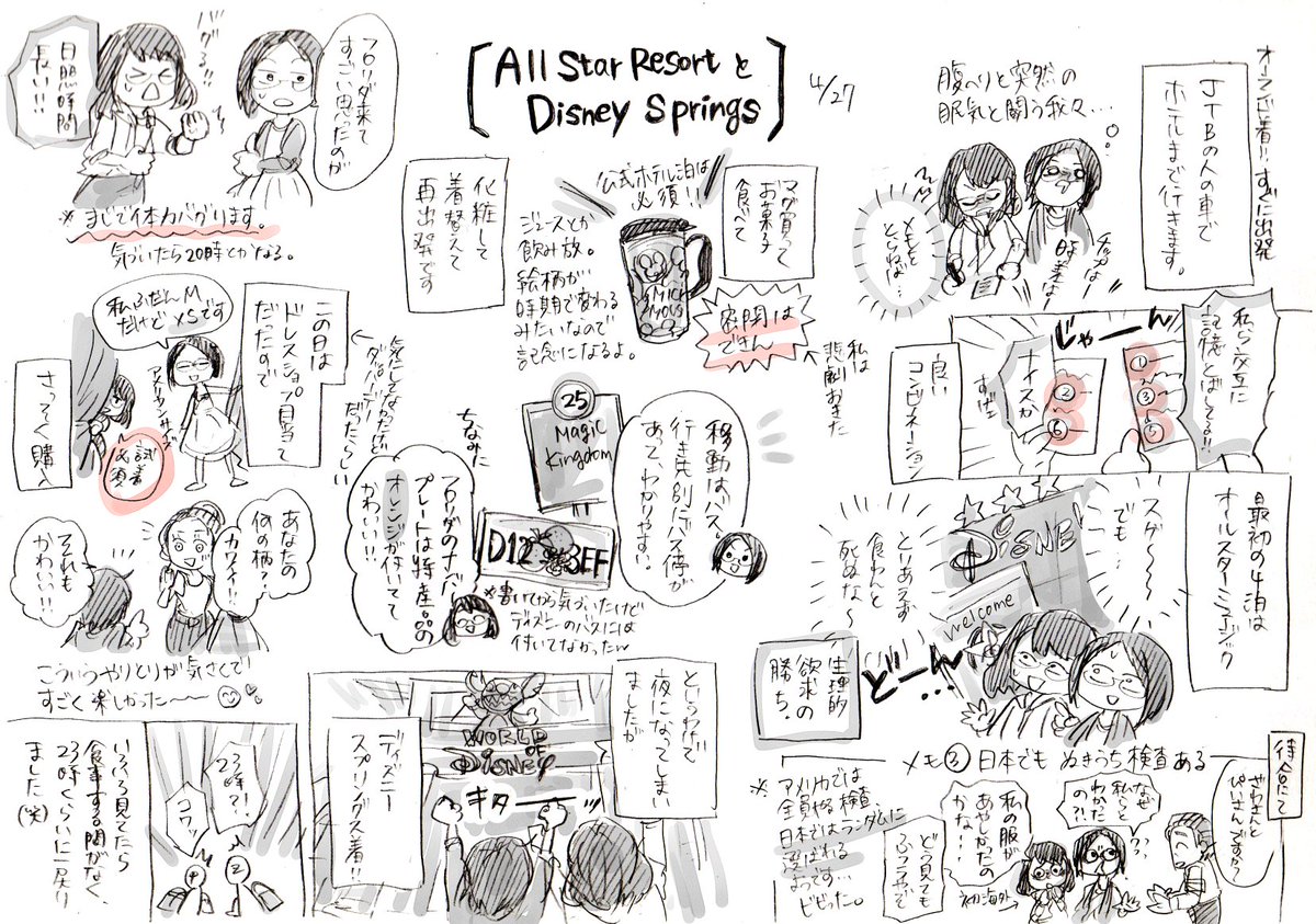 ぴい はじめてのwdwレポその2 乗継が銀座線と丸ノ内線のごとくスムーズだった 余裕があった方がいいですね 笑 夜は ディズニースプリングスでワンピースを買ってうきうきだったけど パッサパサなチキンサンド 破れ溢れ出る大事な液体 柄の悪いマイ