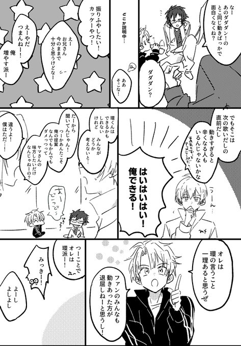 アイナナFA 1部2部らへん(1/2) 