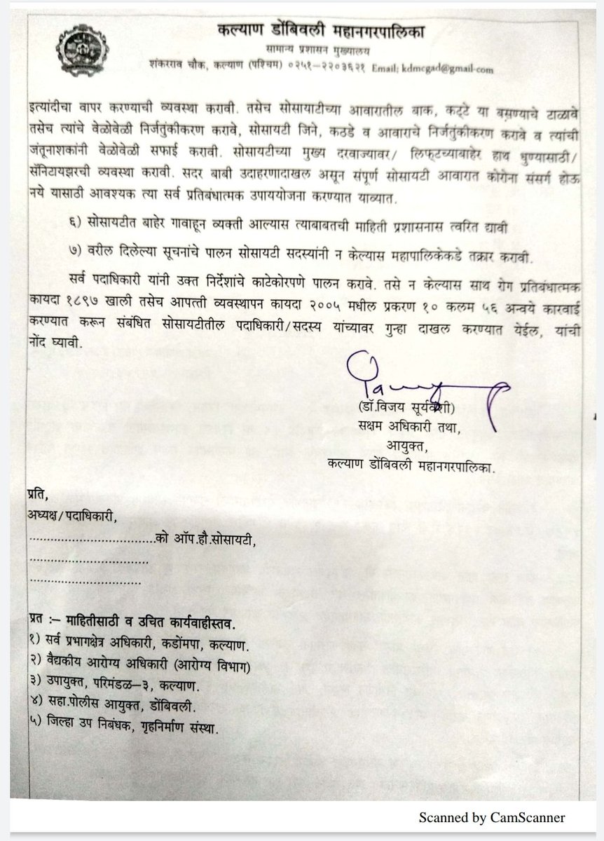 aamchidombivli's tweet photo. These instructions have been issued by @KDMCOfficial but most of the societies like Netravati, Durga etc. in saraswat colony(which is a containment zone) have not started following it..most of the society members are roaming around..
@AmhiDombivlikar #Covid_19india #coronavirus https://t.co/ocAdW2kaef