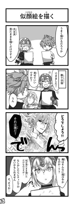 質問箱のメッセージよりお題「ジクジャン」ありがとうございました!
トリオで推してるのでアストルフォくんも添えました💕 