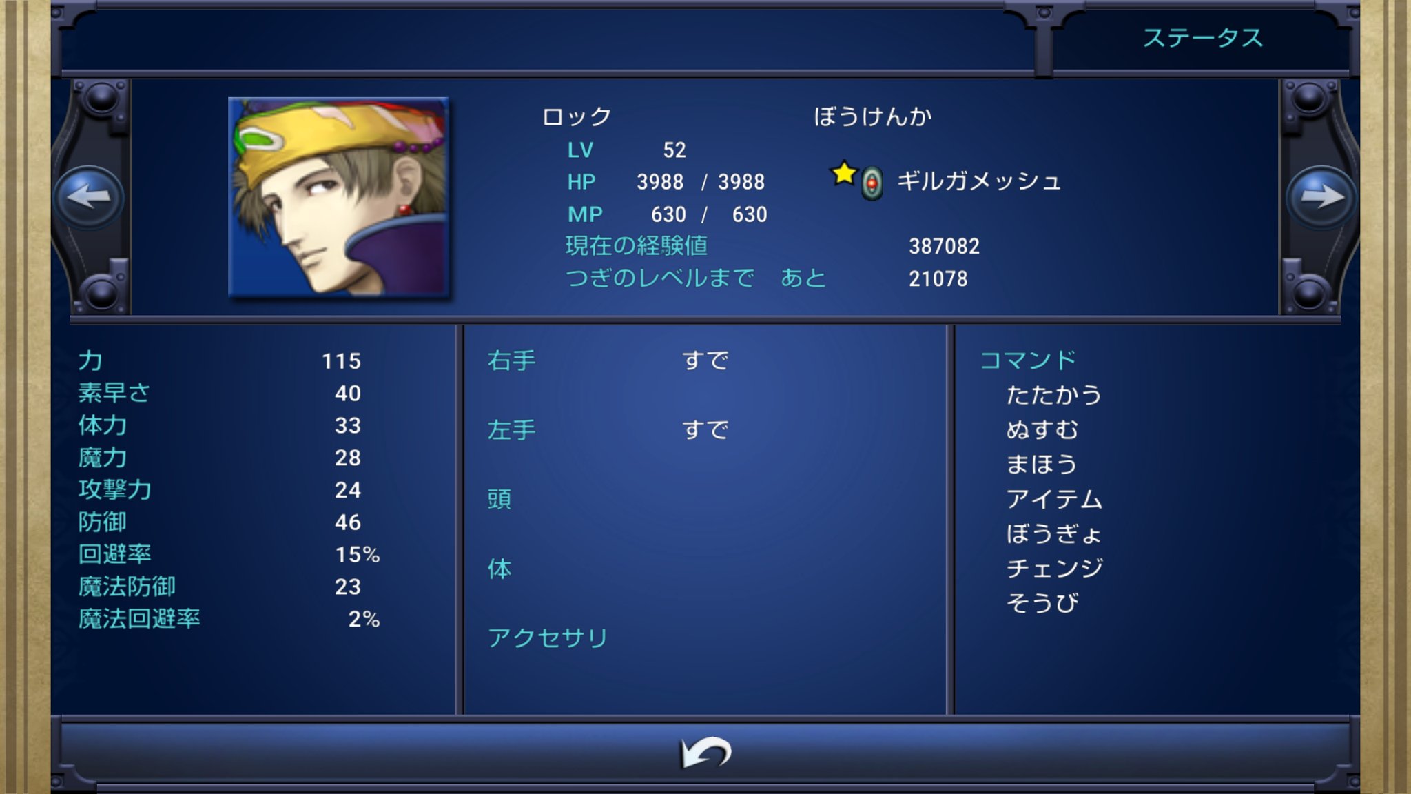 降伏 ファランクス 上院議員 Ff6 盗賊のナイフ 東ティモール 表現 うっかり