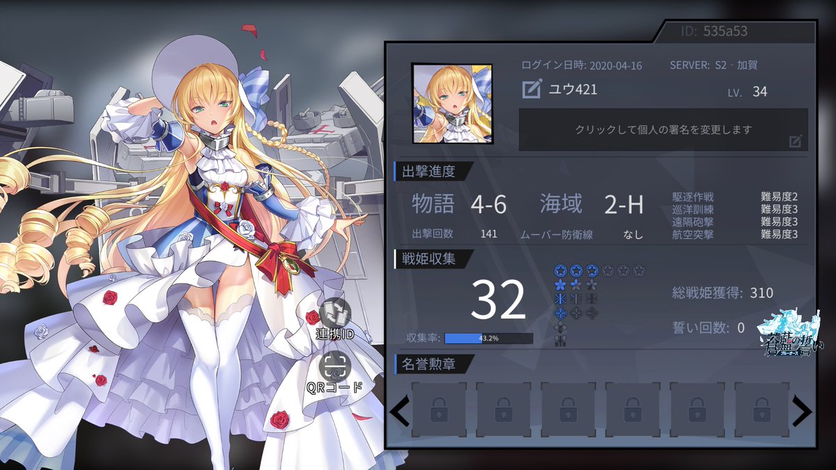 #蒼藍の誓い ブルーオース #3D艦船擬人化リアルタイム海戦モバイルゲーム『蒼藍の誓い ブルーオース』指揮官、ただいま着任いたしました！