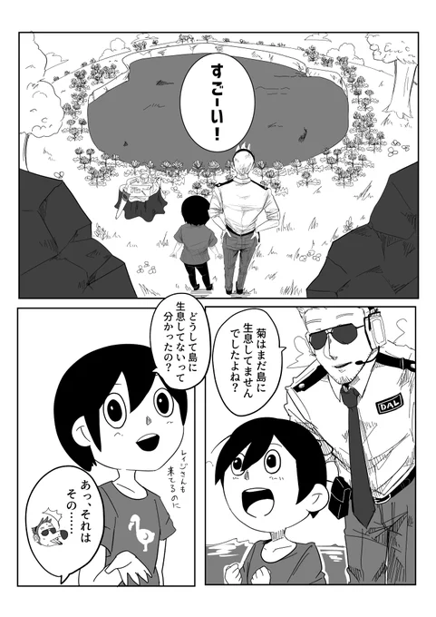 ※あつ森、擬人化、私服捏造
島民代表が突然来なくなったロドリーさんの話
3/3(完) 