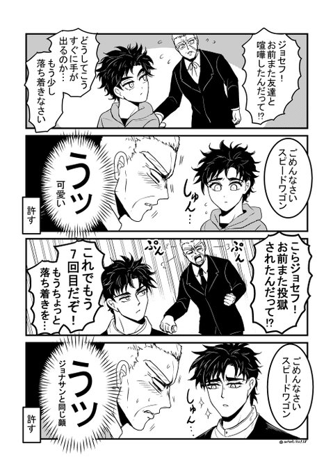 エリナ「スピードワゴンさん、ちょっと」 