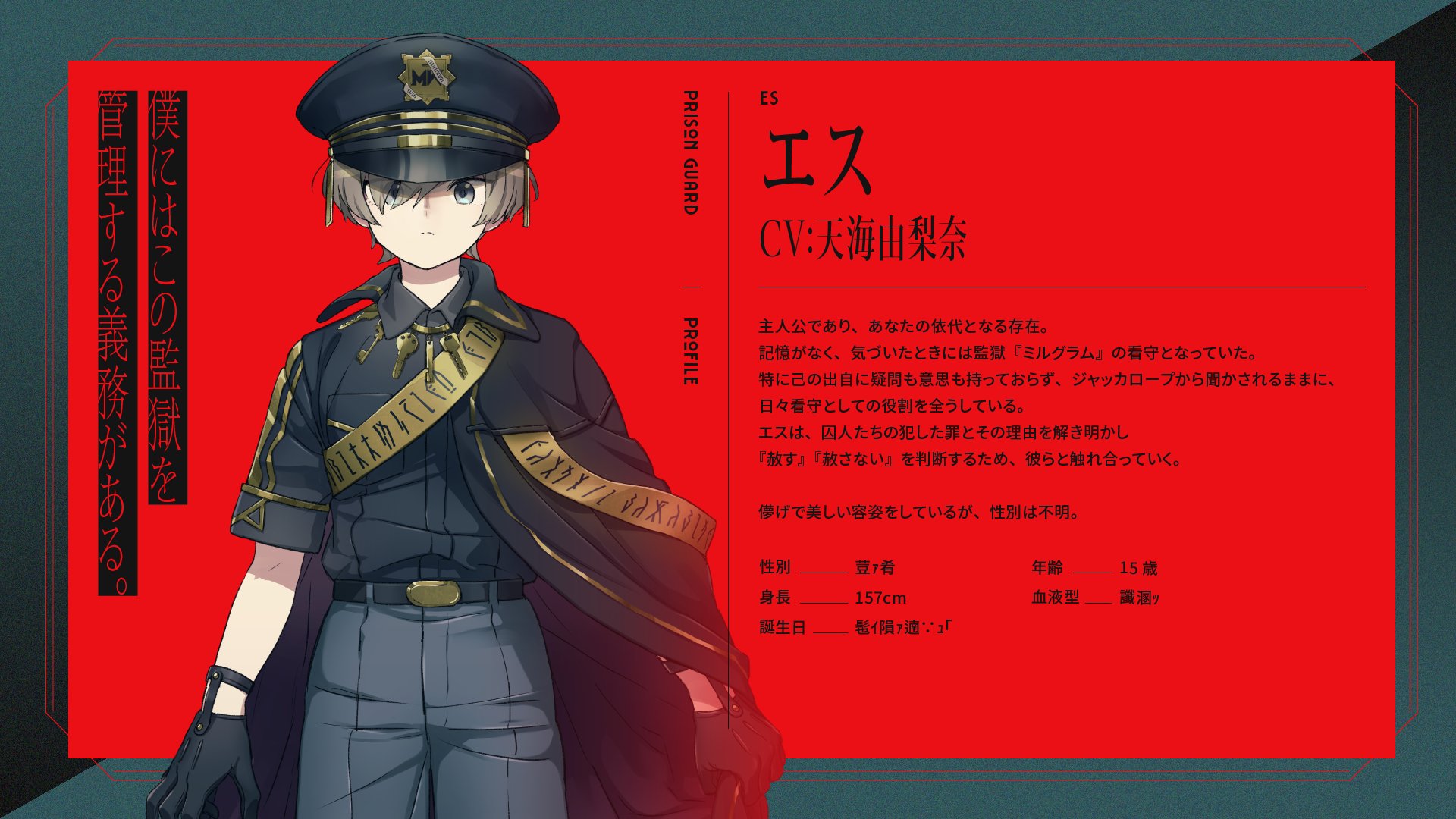 MILGRAM ミルグラム エス MILGRAM - Character-ES