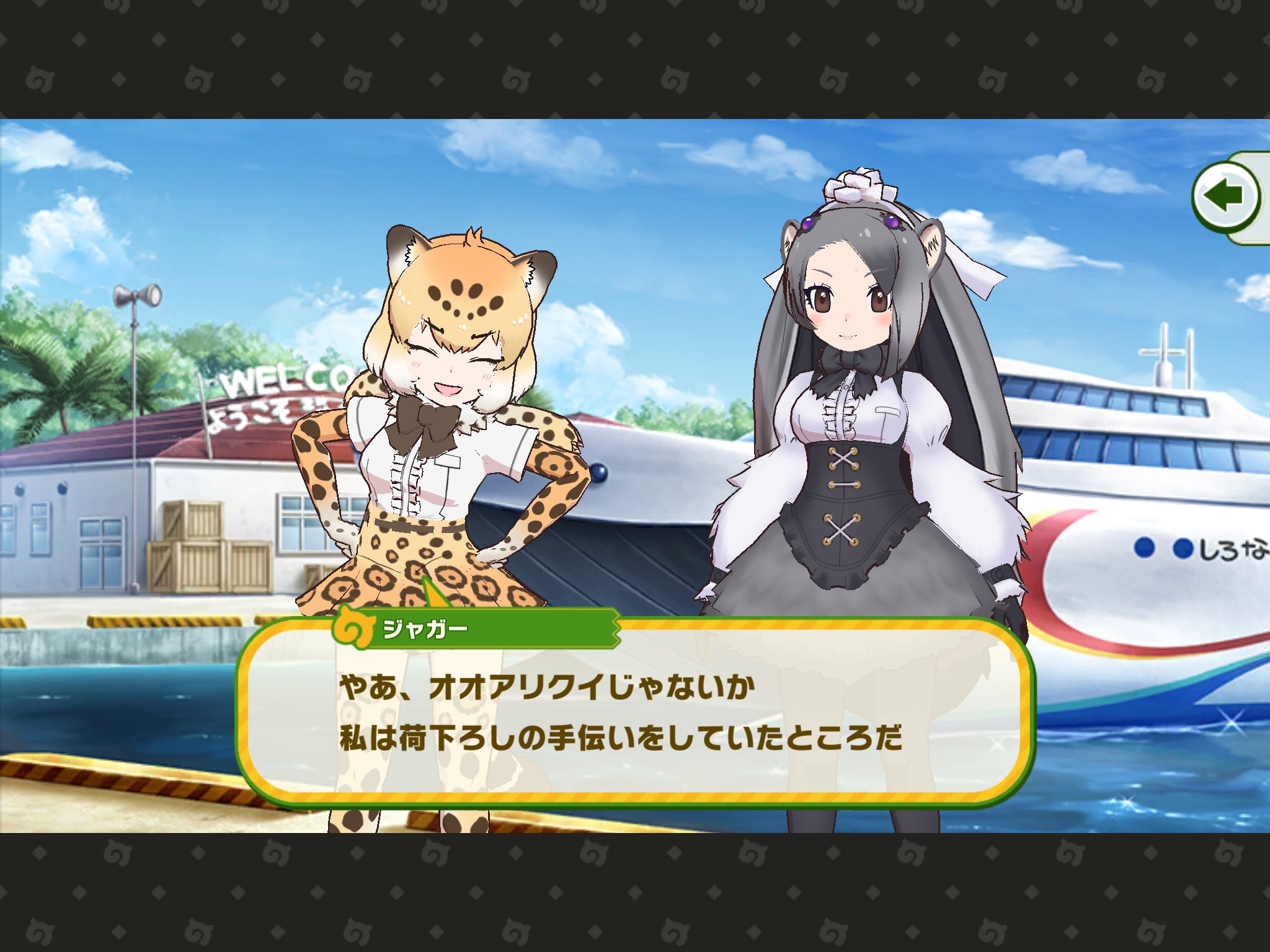 サルタヒコ けもフレ３ オオアリクイのフレストで出てくるジャガーは 野生のオオアリクイとは捕食 被食の関係 ただ オオアリクイの威嚇や大きな爪が牽制となって ジャガーは近づけてもうかつには襲いかかれない ジャガーの餌食の内