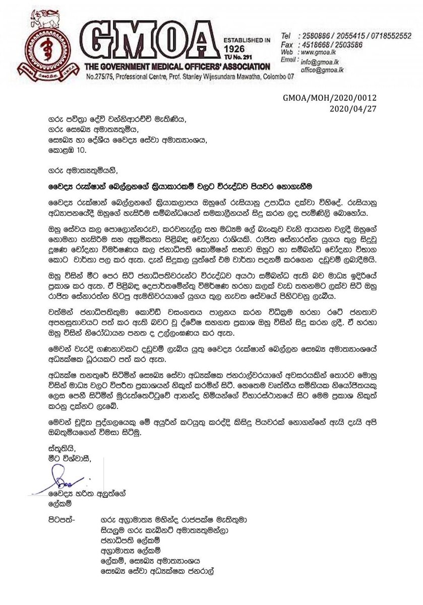 GMOAMU's tweet photo. #MinistryofHealth #SriLanka https://t.co/decdCPA4Hl