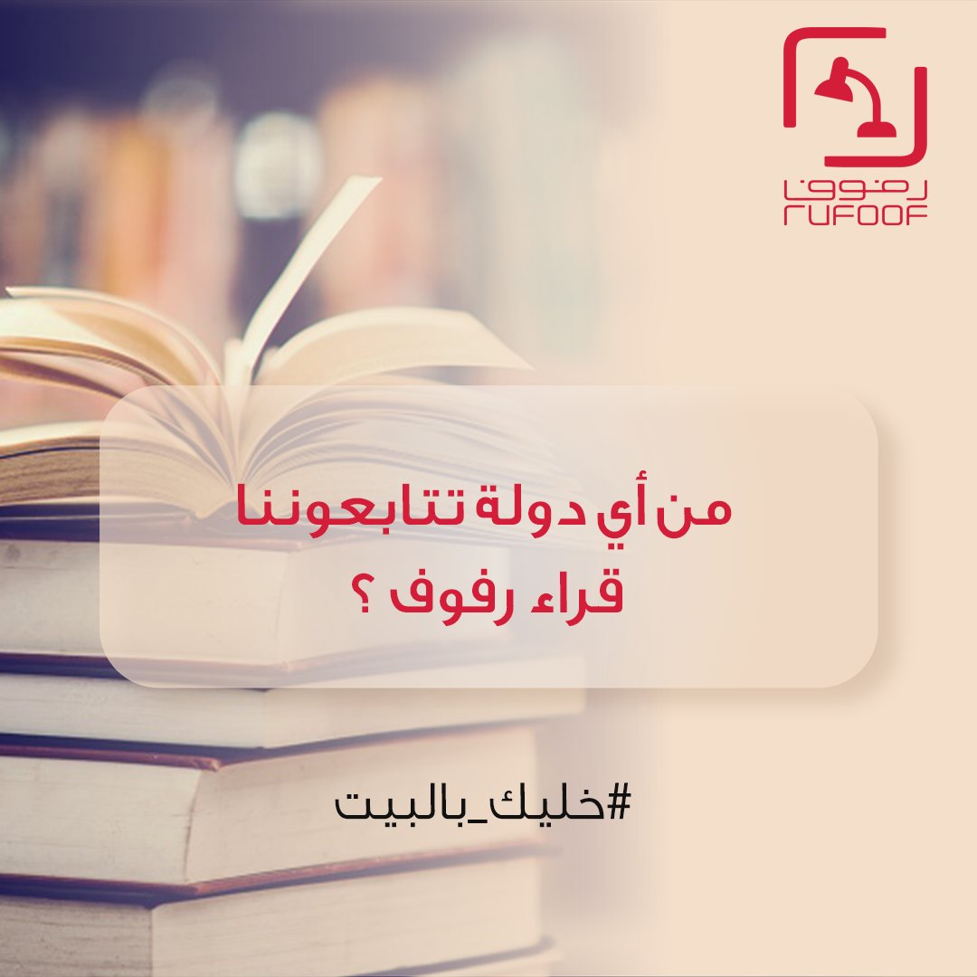 رفوف tweet media