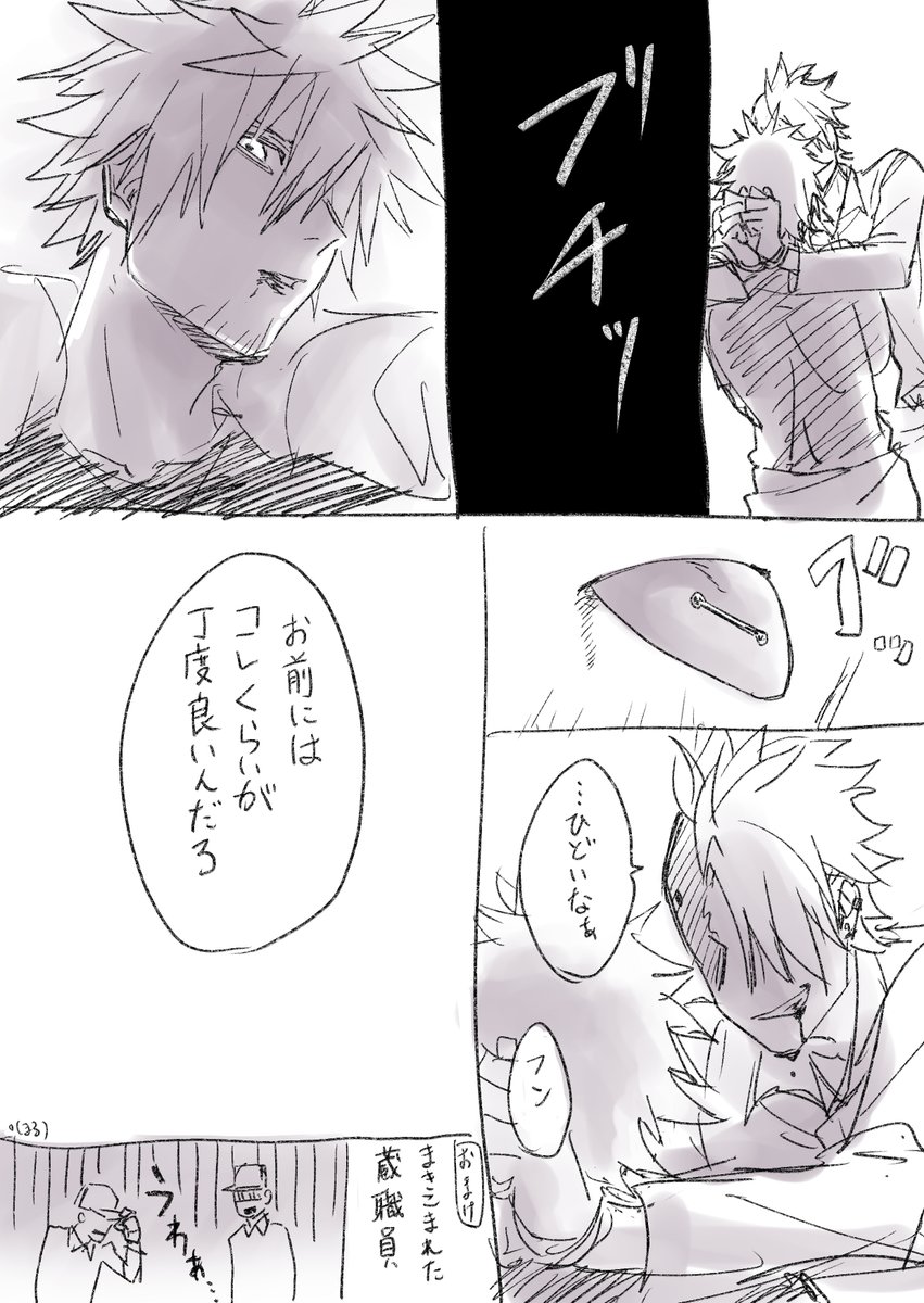 富鳴 ※ちょっと痛い表現ある
穴酒までかけなかった…遅筆め…… 
