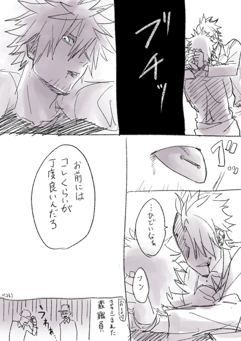富鳴 ※ちょっと痛い表現ある
穴酒までかけなかった…遅筆め…… 