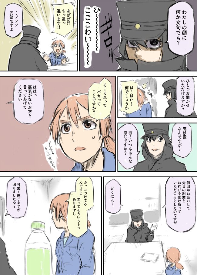 節分後の話(再掲) 