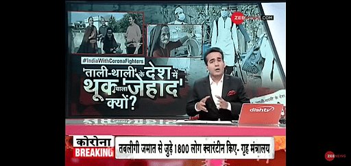  #ZeeNews, which is known for its hysteric theories on jihad earlier too, On April 2, Chopra in his show crafted a new form“spitting jihad”to target the  #Jamaat attendees. #SudhirChaudhary, went even further He accused the  #TablighiJamaat of “betraying&lying to the entire nation"