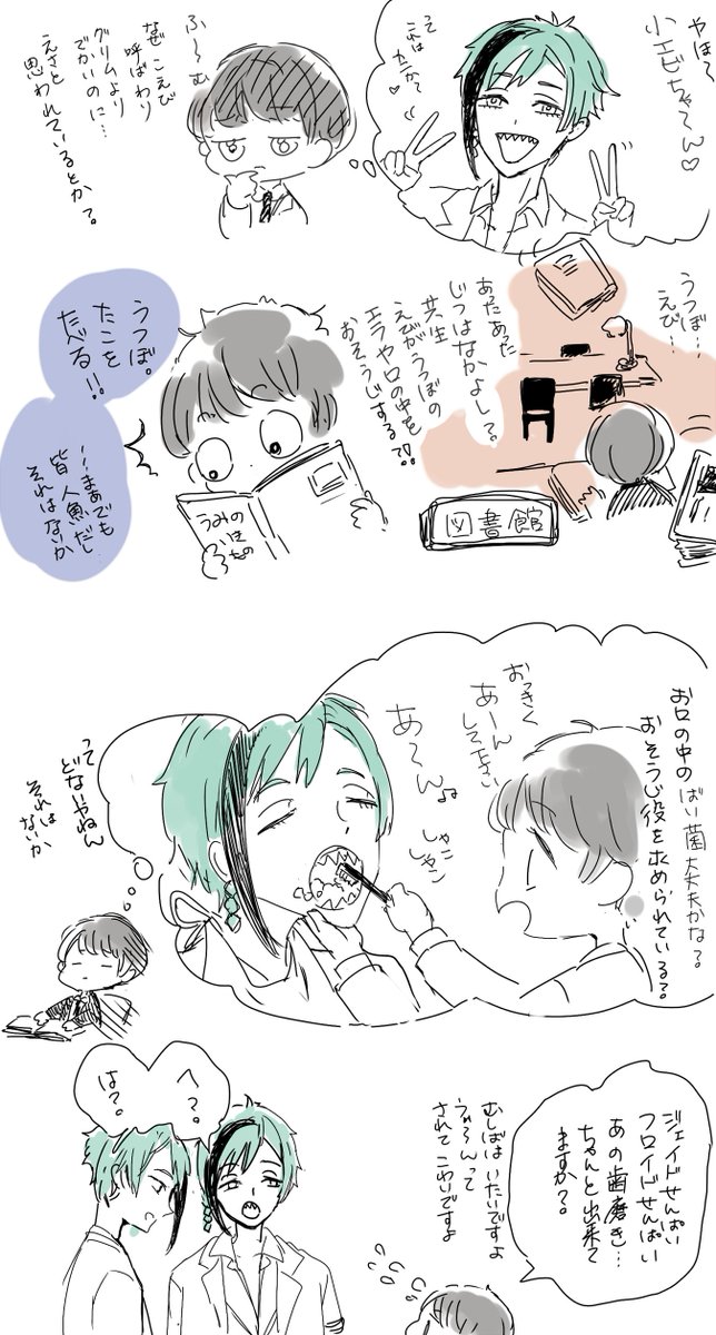 フロイドよ
こえびちゃんとかいうもんだからよ 