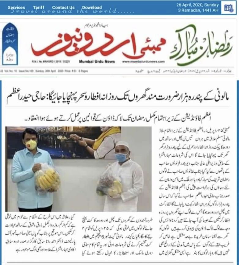 HyderAzam's tweet photo. News in Print Media Distribution of Iftaar & Sehri Kits to 15K Families in Malwani Malad West
#RamadanMubarak
#StayHomeStaySafe
#AzamFoundation #CaresforYou https://t.co/hyBJpkR7sy