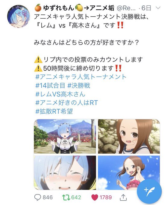 アニメキャラ人気トーナメント再開催のtwitterイラスト検索結果