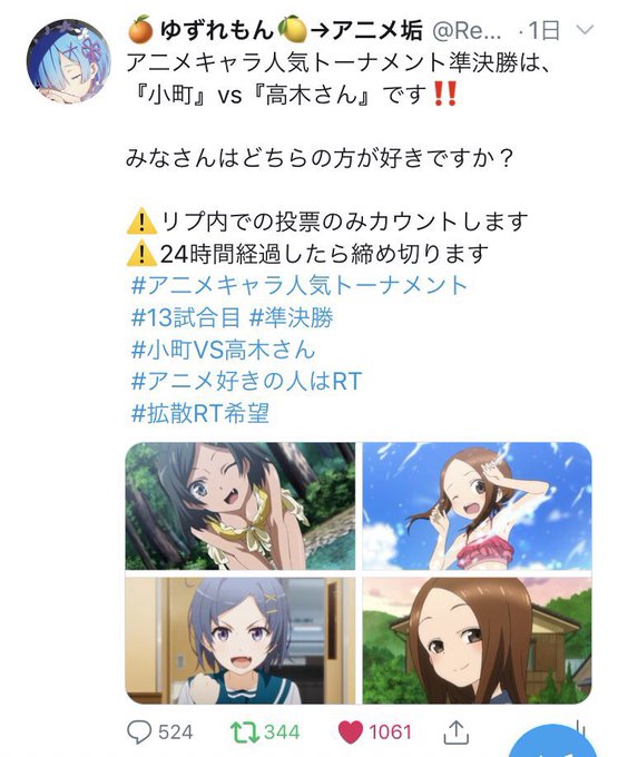 アニメキャラ人気トーナメントのtwitterイラスト検索結果