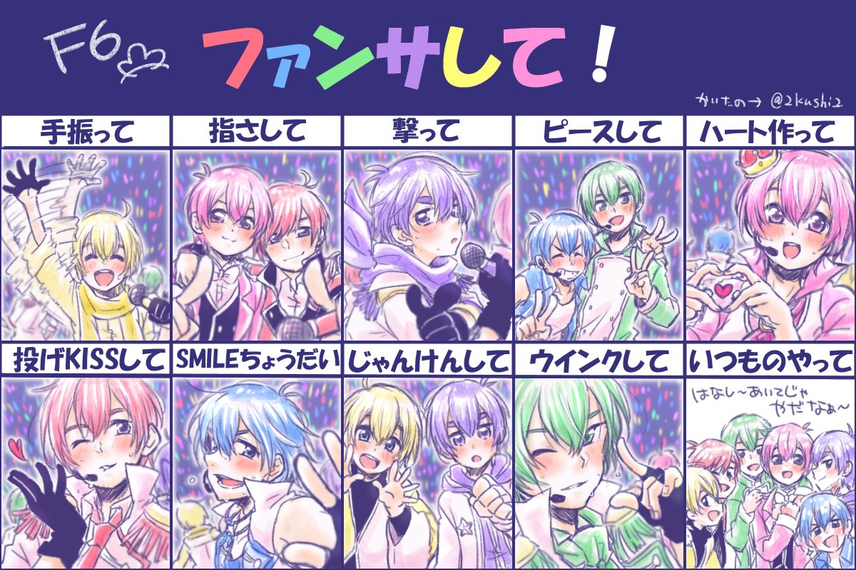 つくしだんご テンプレお借りしてえふしにファンサしてもらいました 衣装はアニメとステ混ざってます つくしだんご テンプレお借りしてえふしにファンサしてもらいました 衣装はアニメとステ混ざってます