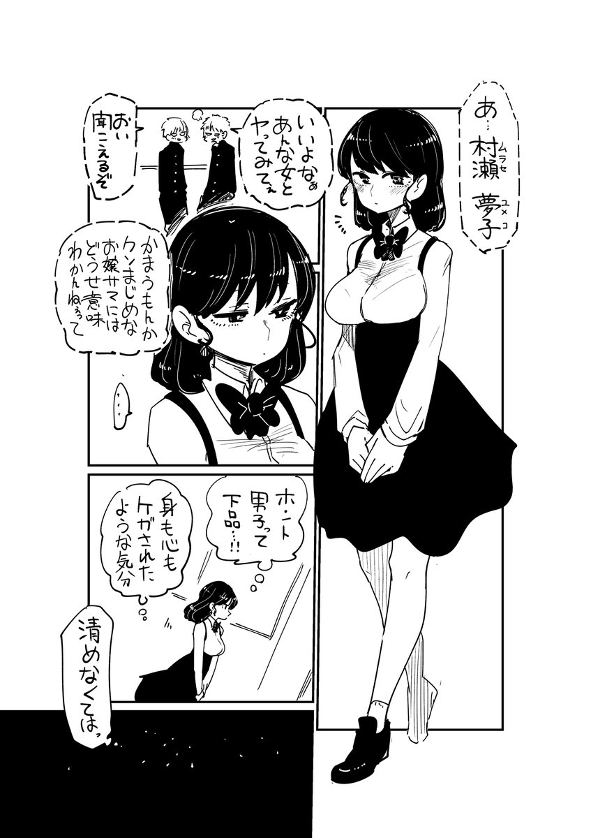 隣の席の子の秘密①

#創作漫画 