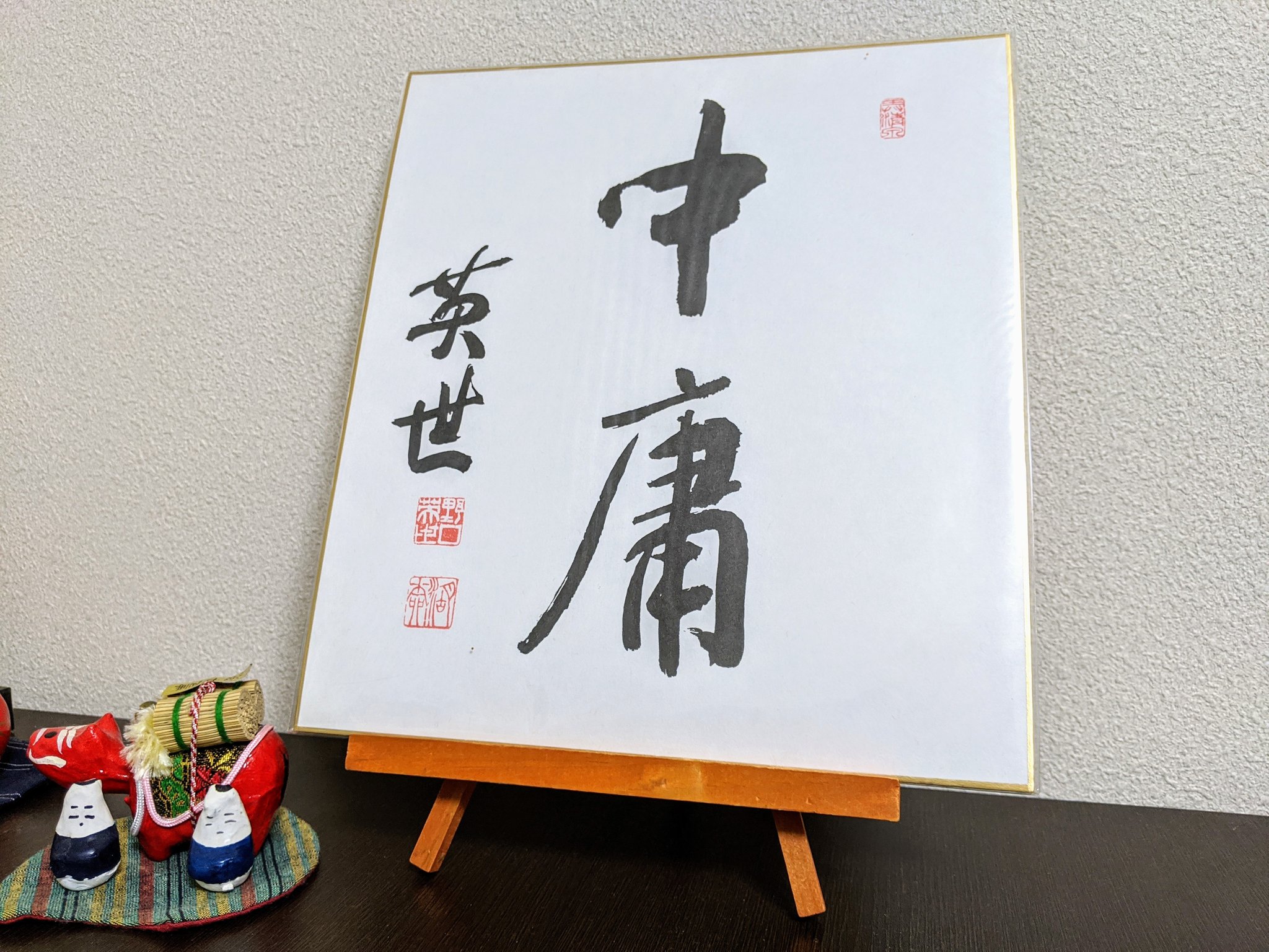 よみびとしらず 猪苗代町の野口英世ミュージアムには野口英世の書として 中庸 や 忍耐 の色紙がお土産として売られている 細菌学者として黄熱ウイルスや梅毒の研究をした野口英世が これらの言葉をなぜ大切にしていたのか コロナ禍の中でまた新たな
