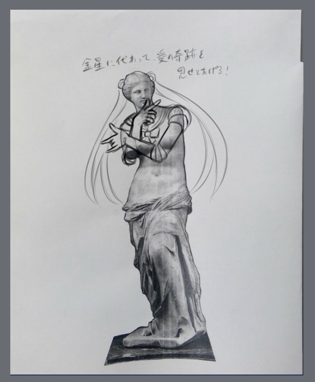 ミロのヴィーナス 腕 現代文 ミロのヴィーナス 腕 現代文