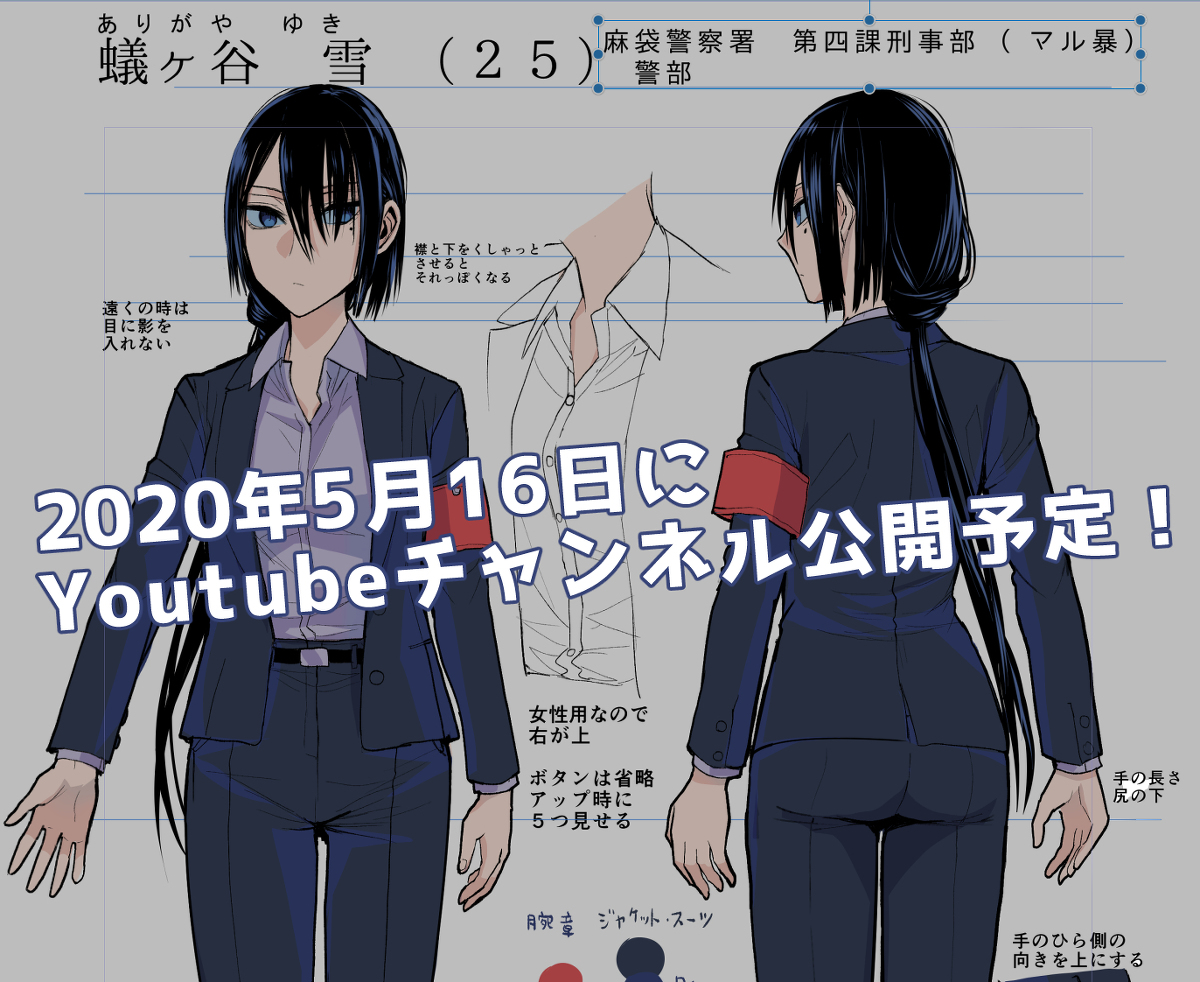 晴十ナツメグ 5 14 ヤクザと目つきの悪い女刑事の話１巻 九龍葬査回奇録1巻 同時発売 در توییتر ヤクザと目つきの悪い女刑事の話 Youtubeアニメ化決定 オリジナル 告知 ヤク目 ヤクザと目つきの悪い女刑事の話 T Co Ngtv50my7m